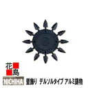 ニチハ ウォールアクセサリー 住宅用 アルミ鋳物 壁飾り デルソルタイプ ブラック 外装エクステリア 玄関脇やバルコニー手すり壁などへポイント使いがおしゃれ。妻...