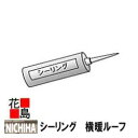 ニチハ 金属製屋根材 センタールーフ 横暖ルーフαプレミアムS 横暖ルーフプレミアムS 付属部品 シーリング 材質：変成シリコーン系 1本/価格