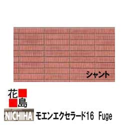 ニチハ モエンエクセラード16　Fuge16mm厚　16x455x1820mm 　6尺　約16kg/枚　2枚/梱包価格　プラチナコート　マイクロガード　カラー