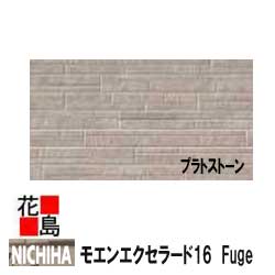 ニチハ モエンエクセラード16　Fuge16mm厚　16x455x1820mm 　6尺　約16kg/枚　2枚/梱包価格　プラチナコート　マイクロガード　カラー