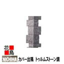 ニチハ ウォールアクセサリー 住宅窓用【カバー出隅 トゥルムストーン調】l=3030mm カラー 1本/梱包価格 専用ビス30本同梱 外装エクステリア ウォールアクセサリー