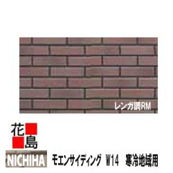 ニチハ モエンサイディング　W14　　14mm厚　14x455x2952mm　マイクロガード　2枚/梱包価格　約23kg/枚　本体　カラー　