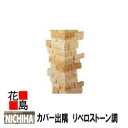 ニチハ ウォールアクセサリー 住宅窓用【カバー出隅 リベロストーン調】l=3030mm カラー 1本/梱包価格 専用ビス30本同梱 外装エクステリア ウォールアクセサリー