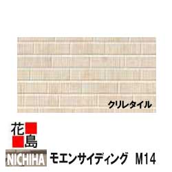 ニチハ 　モエンサイディング　M14　　14mm厚　14x455x3030mm　マイクロガード　2枚/梱包価格　約22kg/梱包　本体　カラー　　