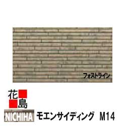 ニチハ モエンサイディング　M14　　14mm厚　14x455x3030mm　マイクロガード　2枚/梱包価格　約22kg/梱包　本体　カラー　　