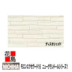 ニチハ モエンエクセラード16　ニューグランドールシリーズ1　　16mm厚　2枚/梱包　約26kg/梱包　本体　カラー　　