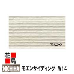 ニチハ モエンサイディング　W14　　14mm厚　14x455x3030mm　マイクロガード　2枚/梱包価格　約23kg/梱包　本体　カラー　　