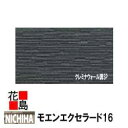 ニチハ モエンエクセラード16　16mm厚　16x455x3030mm　約26kg/枚　2枚/梱包価格　プラチナコート　ソルガード　マイクロガード　本体　カラー　