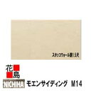 ニチハ モエンサイディング　M14　　14mm厚　14x455x3030mm　マイクロガード　2枚/梱包価格　約22kg/梱包　本体　カラー　