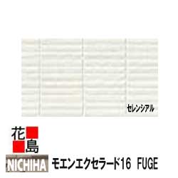 ニチハ モエンエクセラード16　FUGE　　16mm厚　16x455x1820mm 　約16kg/枚　2枚/梱包価格　プラチナコート　マイクロガード　本体　カラー　　