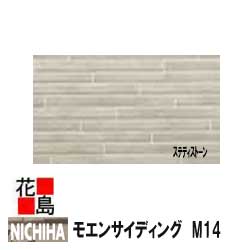 ニチハ モエンサイディング　M14　　14mm厚　14x455x3030mm　マイクロガード　2枚/梱包価格　約22kg/梱包　本体　カラー　　