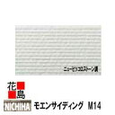 ニチハ モエンサイディング　M14　　14mm厚　14x455x3030mm　マイクロガード　2枚/梱包価格　約22kg/梱包　本体　カラー　　