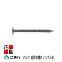 ニチハ 屋根材 アスファルトシングル アルマ 同質棟材用シングル釘 SAK110 250g（約100本入り） φ3mmx43mm ステンレス【代引不可】【離島不可】【後払い不可】