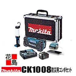 ޥ MakitaɺѥܥåȡCK1008LED饤ȡML104饸MR052ޥ۽USBѥץADP08ŴDC10SAХåƥꡧBL1040Bܥåѥߥ