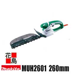 マキタ Makita ミニ生垣バリカン【MUH2601】刈込幅260mm ロックコネクタ付ツナギコード（10m）腰用コードフック・チップレシーバ付　上下刃駆動式　特殊コーティング刃仕様　超低騒音　新チップレシーバ—