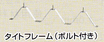 【期間限定ポイント2倍】★【楽天最安値挑戦】【西日本地域】屋根材　W600折板　ルーフデッキ用役物部材『7．5　タイトフレーム　ボルト付き　』