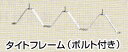 【期間限定ポイント2倍】★【楽天最安値挑戦】【西日本地域】屋根材　W600折板　ルーフデッキ用役物部材『7．5　タイトフレーム　ボルト付き　』