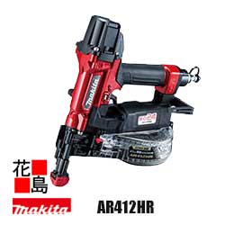 ★★マキタ 32mm高圧エアビス打ち機 AR412HR 内装用 石こうボード用 木質下地・ 鋼製下地 安定した打込み モード切替レバービス残容量お知らせ ノーズアダプタL 4方向取付可能フック プラスチックケース付<マキタ正規販売店!安心・安全のアフターサービス>
