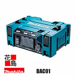 ★マキタ　 MAKITA　DCACインバータ　 インバータ【BAC01　本体のみ】バッテリ・充電器・ポータブル電源別売　連続出力1,400W（VA）　AC100V出力　USB出力　DC12V出力　屋外作業のバッテリ充電　連結可能　豊富な出力端子＜マキタ正規販売店！安心・安全のアフターサービス＞ 1