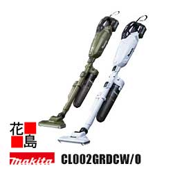 マキタ 　makita　充電式クリーナー 【 CL002GRDCW/O】 ロック付サイクロンアタッチメント付 バッテリBL4025・充電器DC40RA付 40Vmax リチウムイオン2.5Ah 紙パック式&ワンタッチスイッチ 集じん容量500mL 静音 高輝度LEDライト付 ホワイト　オリーブ