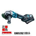 マキタ MAKITA 充電式 ディスクグラインダ パドルスイッチ【GA052GZ 本体のみ】バッテリ・充電器別売40Vmax 外径 100mm 回転数 11,0...