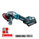 マキタ MAKITA 充電式 ディスクグラインダ パドルスイッチ【GA053GZ 本体のみ】バッテリ・充電器 40Vmax 外径 125mm 回転数 10,50...