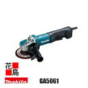 マキタ MAKITA ディスクグラインダ 【GA5061】外径125mm 回転数 9,000min⁻¹ 質量2.0kg パドルスイッチ+ブ...