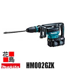 マキタ　Makita 　充電式ハンマ【HM002GZK 本体のみ】バッテリ・充電器・ワイヤレスユニット別売　80Vmax（40Vmax×2）ソフトノーロード　打撃エネルギー20.9Joule（ジュール）低振動　無線連動対応　防滴・防じん＜マキタ正規販売店！安心・安全のアフターサービス＞