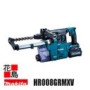 マキタ MAKITA　ハンマドリル 30mm 40Vmax バッテリBL4040×2本・充電器DC40RA・ケース付集じんシステム付・ビット別売 ハツリ可能 ハイパワーブラシレスモータ搭載 低振動「AVT」 防滴・防じん＜マキタ正規販売店！安心・安全のアフターサービス＞