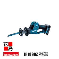 ★★マキタ　充電式レシプロソー　【JR189DZ　本体のみ】18V バッテリ・充電器・ケース別売り レシプロソーブレード（BIM48：鉄工用）付 ハイパワー＆低振動 ワンハンドグリップ仕様 角度可動シュー 防滴・防じん＜マキタ正規販売店！安心のアフターサービス＞