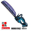 マキタ Makita 充電式ヘッジトリマ【MUH019GZ 本体のみ】バッテリ・充電器別売り 刃物長 460mm 偏角拝み刃仕様 ハイパワーブラシレスモータ搭載...