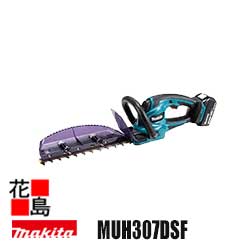 マキタ　Makita 充電式ヘッジトリマ【MUH307DSF】刃物長 300mm バッテリBL1830B×1本・充電器DC18SD付 18V リチウムイオン3.0Ah 新・高級刃 仕様 質量 2.4kg（バッテリ含む） ロックオフレバー 超・低騒音 防滴・防じん＜マキタ正規販売店！安心のアフターサービス＞