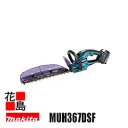 マキタ Makita 充電式ヘッジトリマ【MUH367DSF】刃物長 360mm バッテリBL1830B×1本・充電器DC18SD付 18V リチウムイオン3....