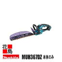 マキタ Makita 充電式ヘッジトリマ【MUH367DZ 本体のみ】刃物長 360mm バッテリ・充電器別売り 18V リチウムイオン3.0Ah 新・高級刃 ...