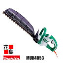 ★マキタ 生垣バリカン【MUH4053】刃物長 400mm 新・高級刃 仕様 質量 1.9k 消費電力 400w 最大切断径 ø18mm スイッチロッ...