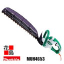 ★マキタ 生垣バリカン【MUH4653】刃物長 460mm 新・高級刃 仕様 質量 2.0kg 消費電力 400w 最大切断径 ø18mm スイッチロ...