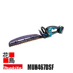 マキタ　Makita 充電式ヘッジトリマ【MUH467DSF】刃物長 460mm バッテリBL1830B×1本・充電器DC18SD付 18V リチウムイオン3.0Ah 新・高級刃 仕様 質量 2.6kg（バッテリ含む） ロックオフレバー 超・低騒音 防滴・防じん＜マキタ正規販売店！安心のアフターサービス＞ 1