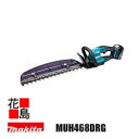 マキタ Makita 充電式ヘッジトリマ【MUH468DRG】バッテリBL1860B×1本・充電器DC18RF付 刃物長 460mm 偏角拝み刃仕様 質量 2....