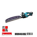 マキタ Makita 充電式ヘッジトリマ【MUH468DZ 本体のみ】バッテリ・充電器別売り 刃物長 460mm 偏角拝み刃仕様 質量 2.6kg ハイパワーブ...