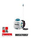 ★マキタ 充電式噴霧機 【MUS078DSF】18V バッテリBL1830B、充電器DC18SD付 タンク容量 7L 背負式タイプ パドルスイッチ 疲れにくいハーネス形状 蒸れにくいパッド形状 防じん・防水<園芸用品 電動工具><マキタ正規販売店!安心・安全のアフターサービス>