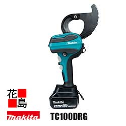 マキタ　MAKITA　充電式ケーブルカッター【TC100DRG】バッテリBL1860B・充電器DC18RF・ケース付　18V　..