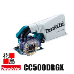 マキタ　MAKITA　125mm　充電式防じんカッタ【CC500DRGX】 18V 6.0Ah バッテリBL1860B×2本・充電器DC18..
