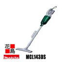 マキタ　MAKITA　充電式クリーナー掃除機【MCL143DS】カプセル式　14.4V　本体：948x102x148mm（パイプ/ノズル付）バッテリBL1415G　充電器DC185G付　1.1Kg