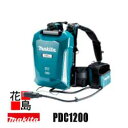 マキタ MAKITA ポータブル電源【PDC1200】本体 充電器DC4001 肩掛バンド付 各接続アダプタ別売 最適パッド形状＋高通気性 腰ベルト位置調整可能 バッテリ残容量表示＋主電源スイッチオートオフ機能付＜マキタ正規販売店！安心 安全のアフターサービス＞