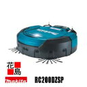 ★マキタ Makita 充電式 ロボットクリーナー 【RC200DZSP】タイマー予約「入/切」仕様 18V 2.5L集じん容量 センサーウォール機能 パターン...