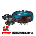 ★マキタ Makita 【ロボットクリーナーRC200DZSP+バッテリーBL1860B セット】クリーナー本体 タイマー予約「入/切」バッテリーBL1860B...