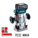マキタ MAKITA 充電式 トリマ【RT51DZ 本体のみ】バッテリ・充電器DC・ケース別売り 18V リチウムイオン6.0Ah チャック孔径 6・8mm 回...
