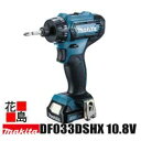 マキタ MAKITA 充電式ドライバドリル【DF033DSHX】10.8V 高精度 薄型ギア採用 石工穴あけ対応 バッテリBL1015×2本・充電器DC10SA...