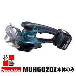 ★マキタ 芝生バリカン MUH602DZ 本体のみ バッテリー別売 14.4V 160mm刈込 上下刃駆動式 1.5Kg ライトウエイト 生垣バリカン可能 特殊コーティング刃 ＜マキタ正規販売店 安心・安全のアフター…