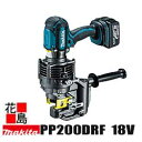 ★★マキタ 充電式パンチャ PP200DRG(バッテリーBL1860・充電器DC18RC・収納ケース付) コードレスで抜群の機動性 直径20mm・板厚8mm 各...